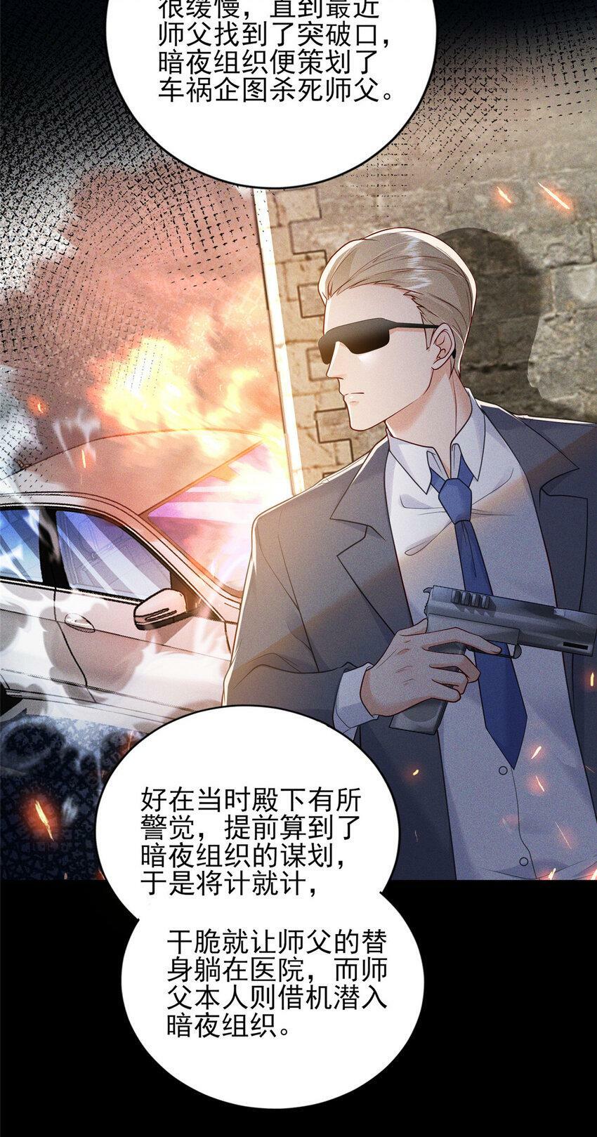 77 真正的父亲33