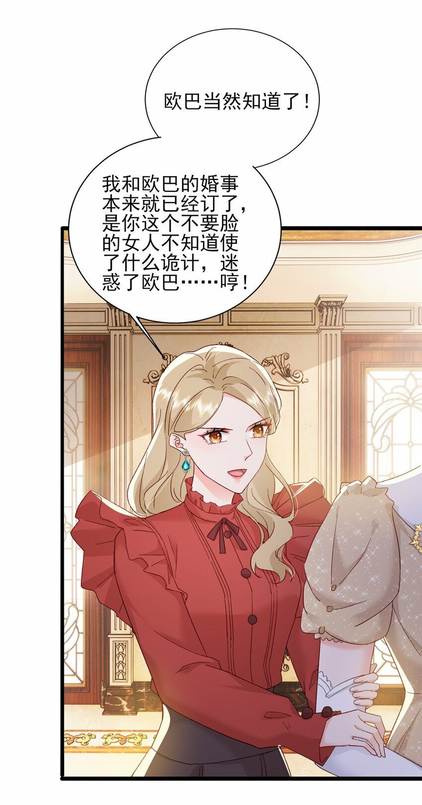85 皇室丑闻34