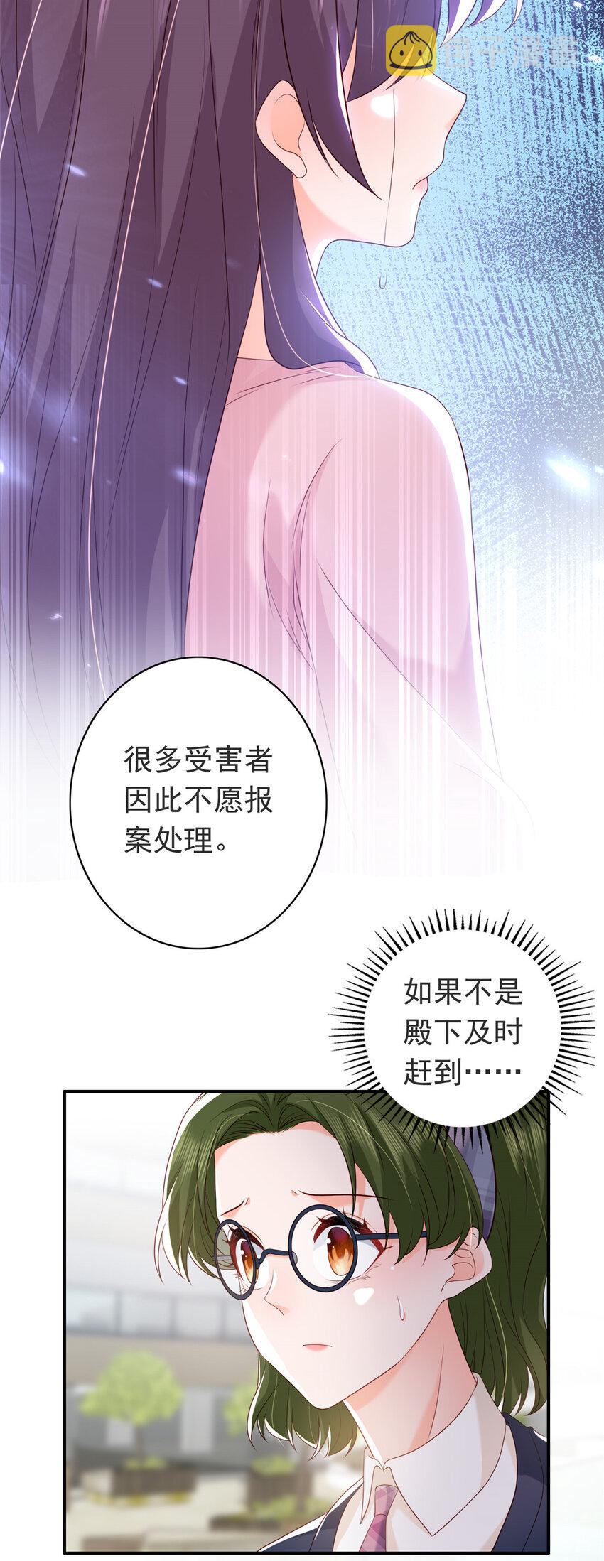 08 叶流沙，我们结婚吧3