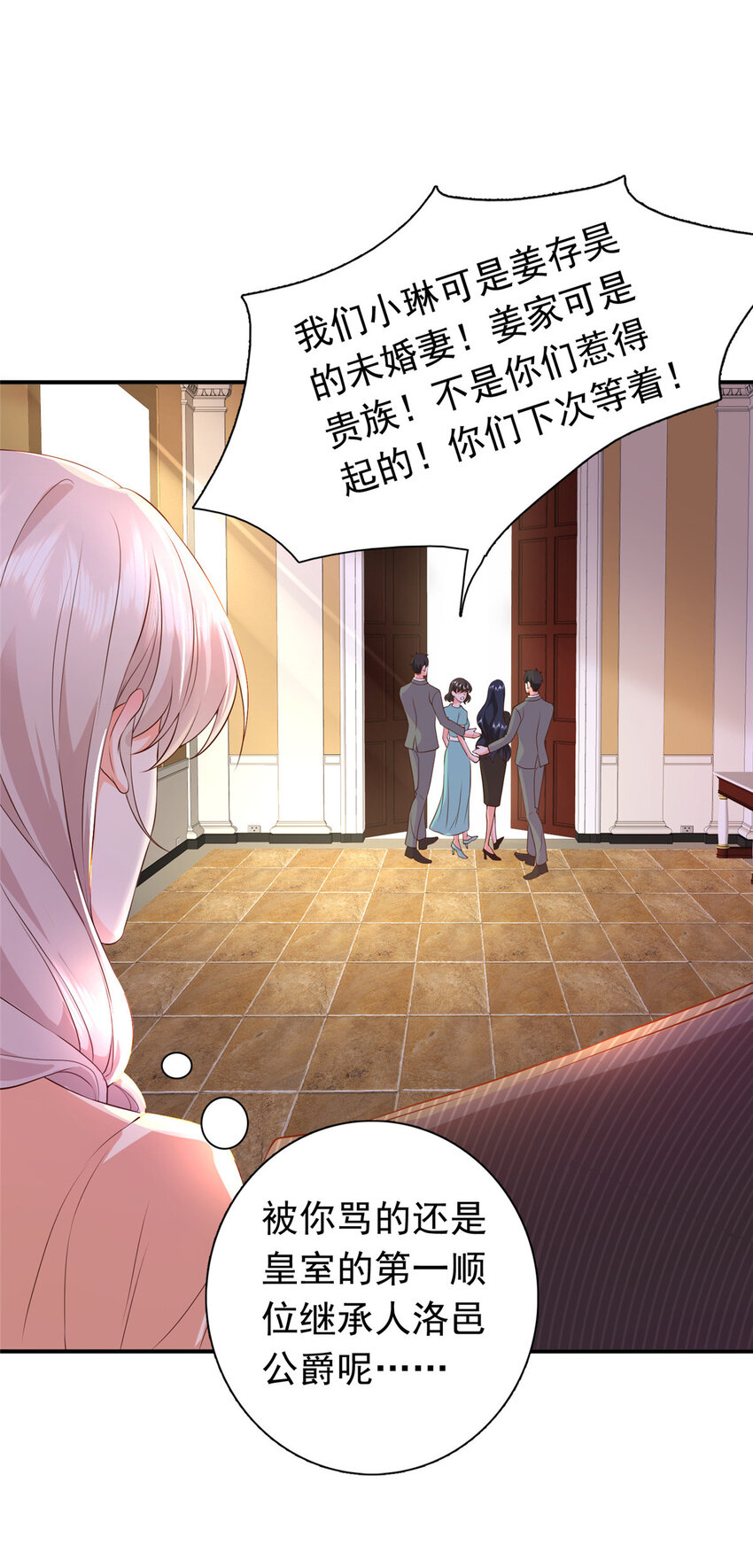 01下 我被公爵大人给吃了？！16