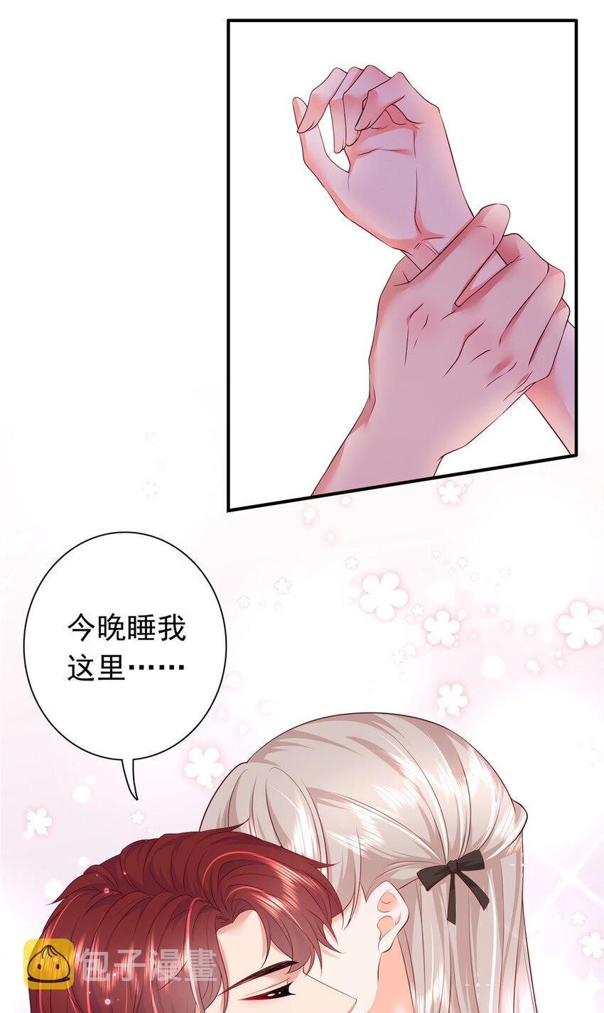 05 今晚睡我这里吧4