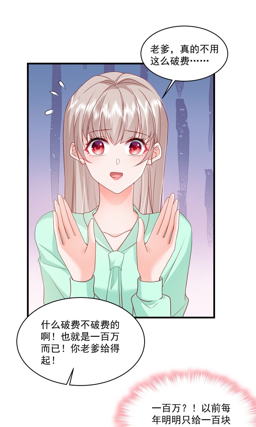 53 花式宠妻17