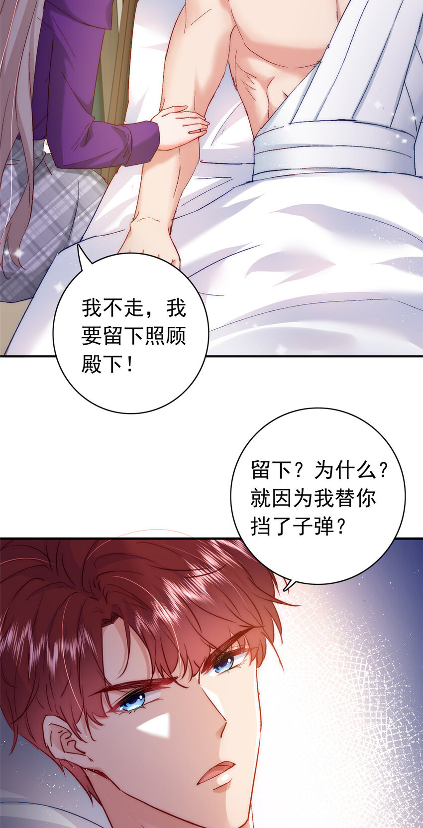 27 登记结婚3