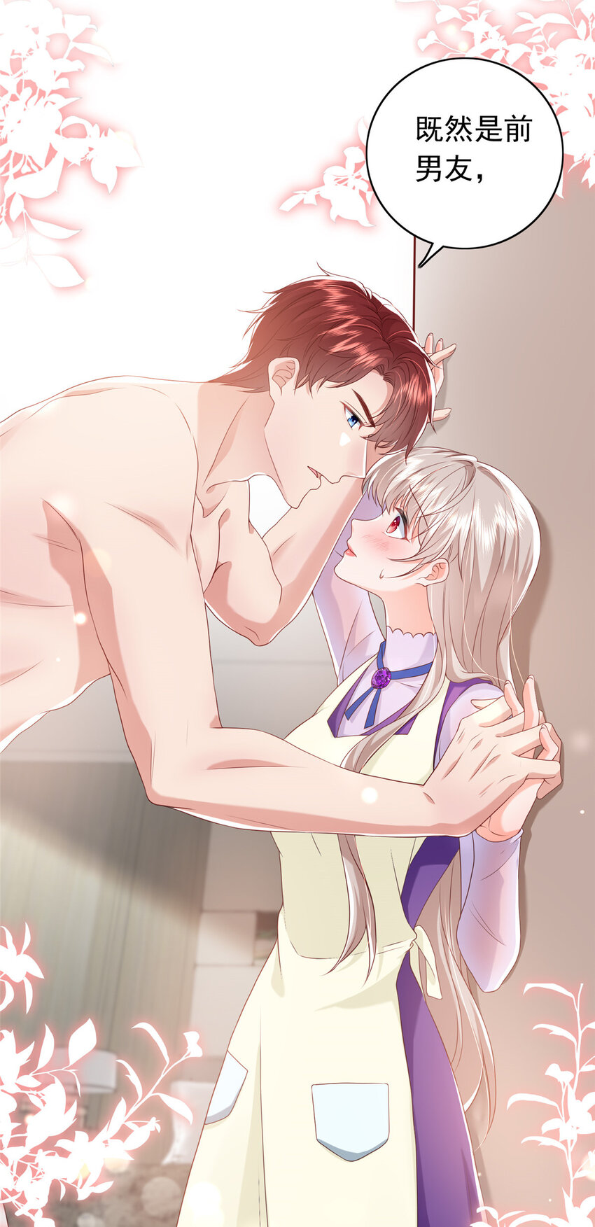 13 他是前男友小舅舅？17