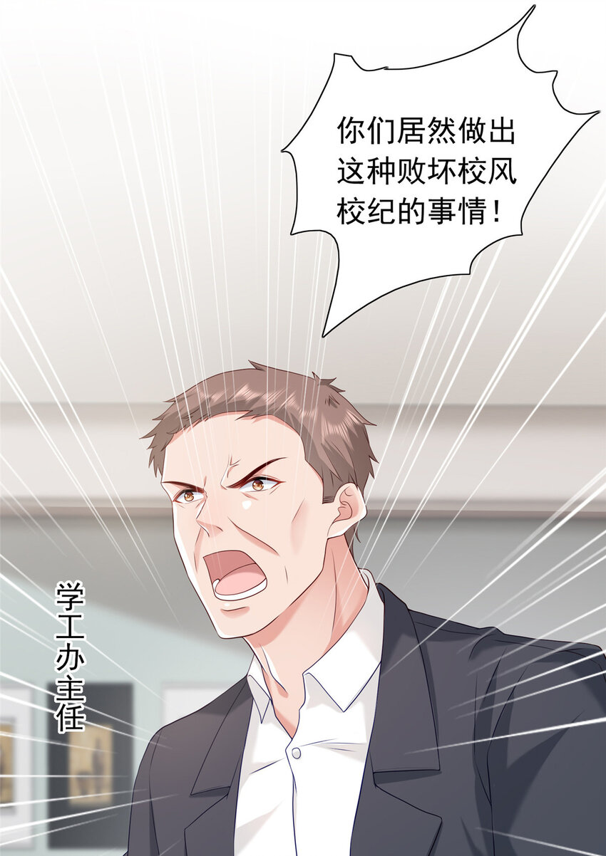 10 想泼我脏水？48