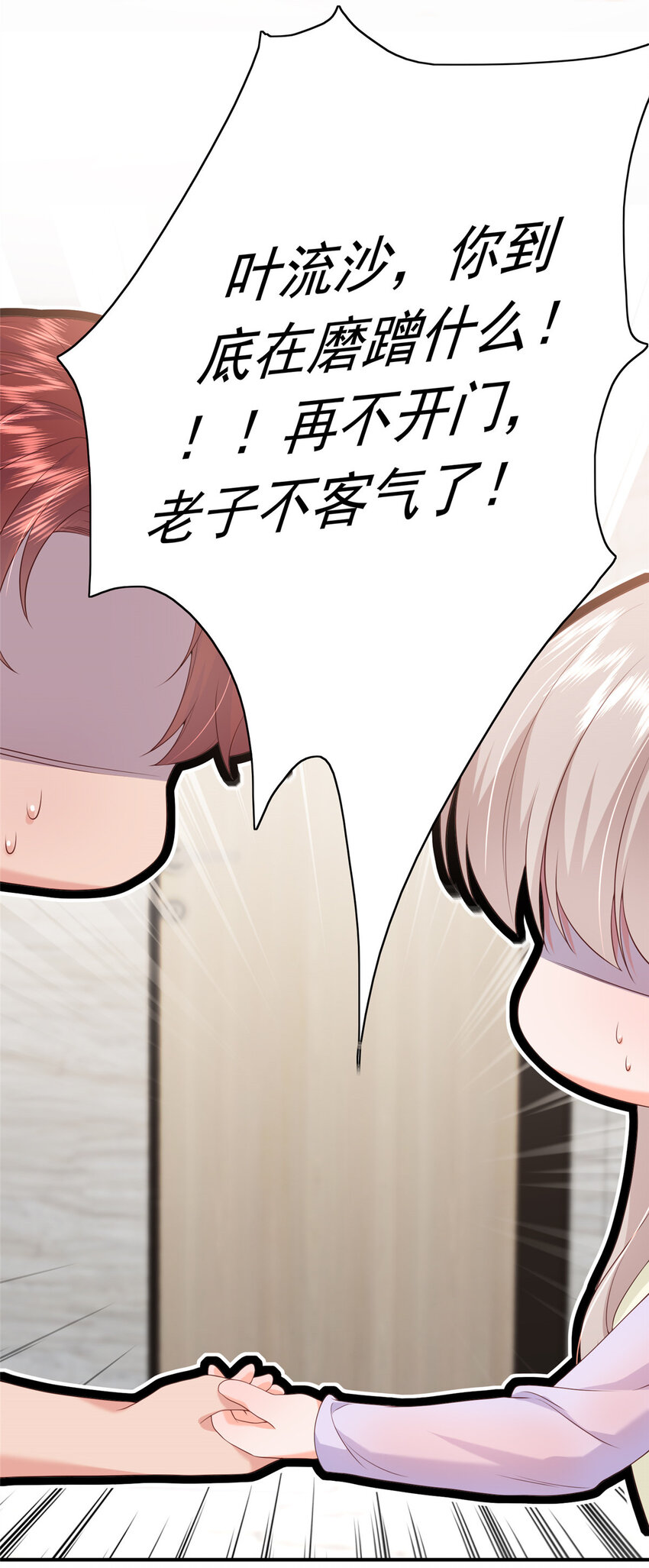 13 他是前男友小舅舅？29