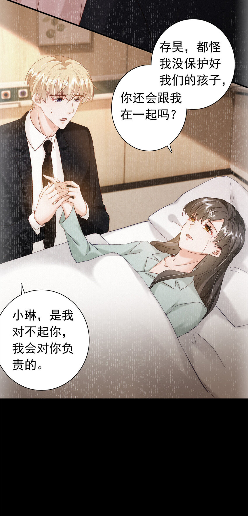 25 得找殿下道歉！18