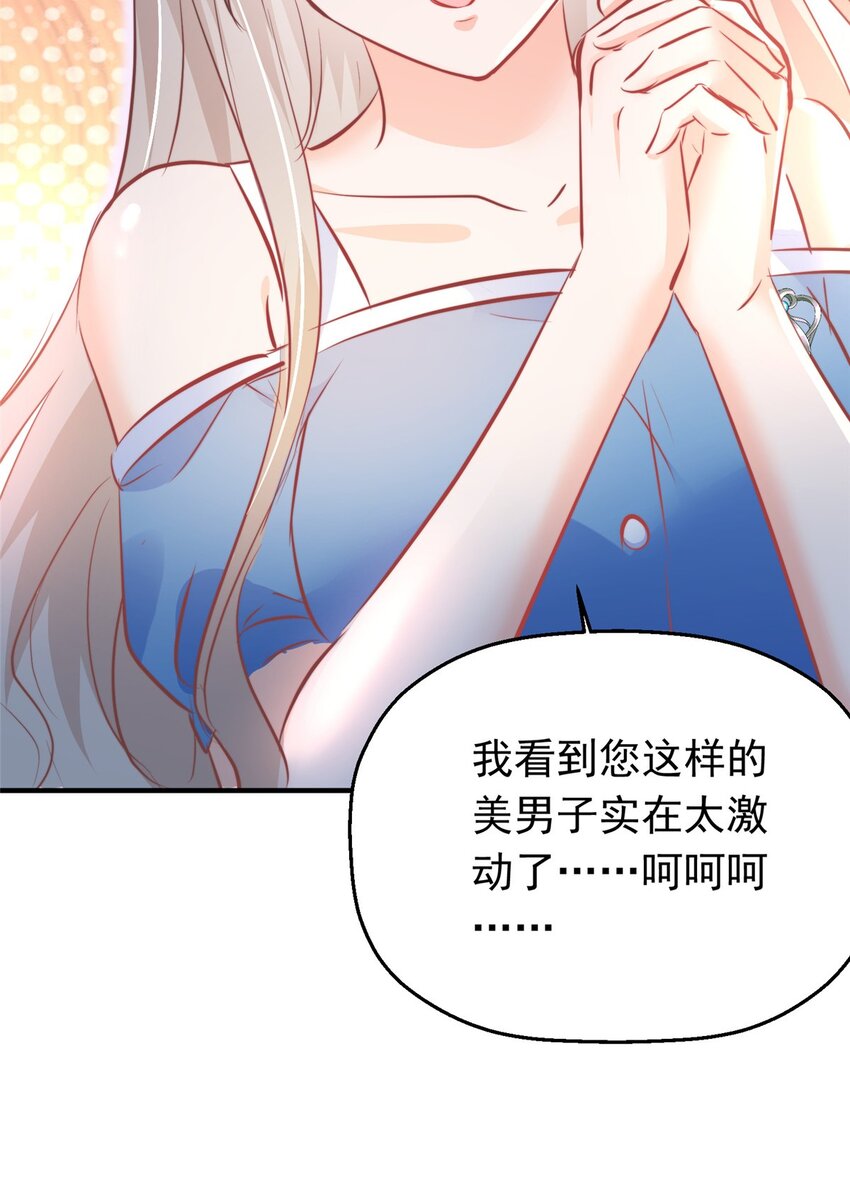 35 面见岳父11