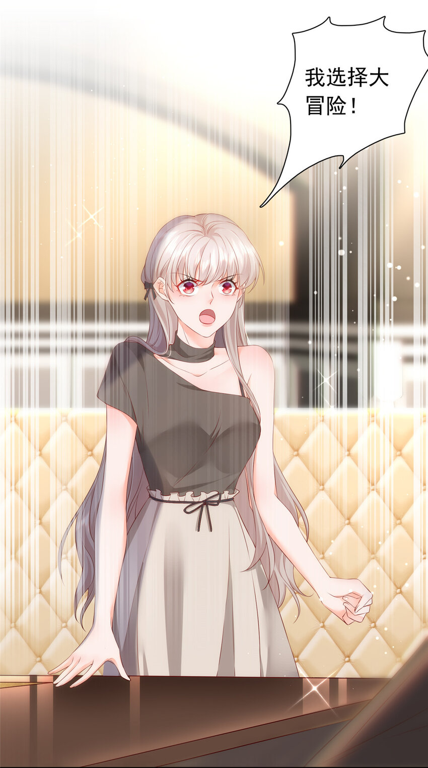 02 我吻的人是谁？24
