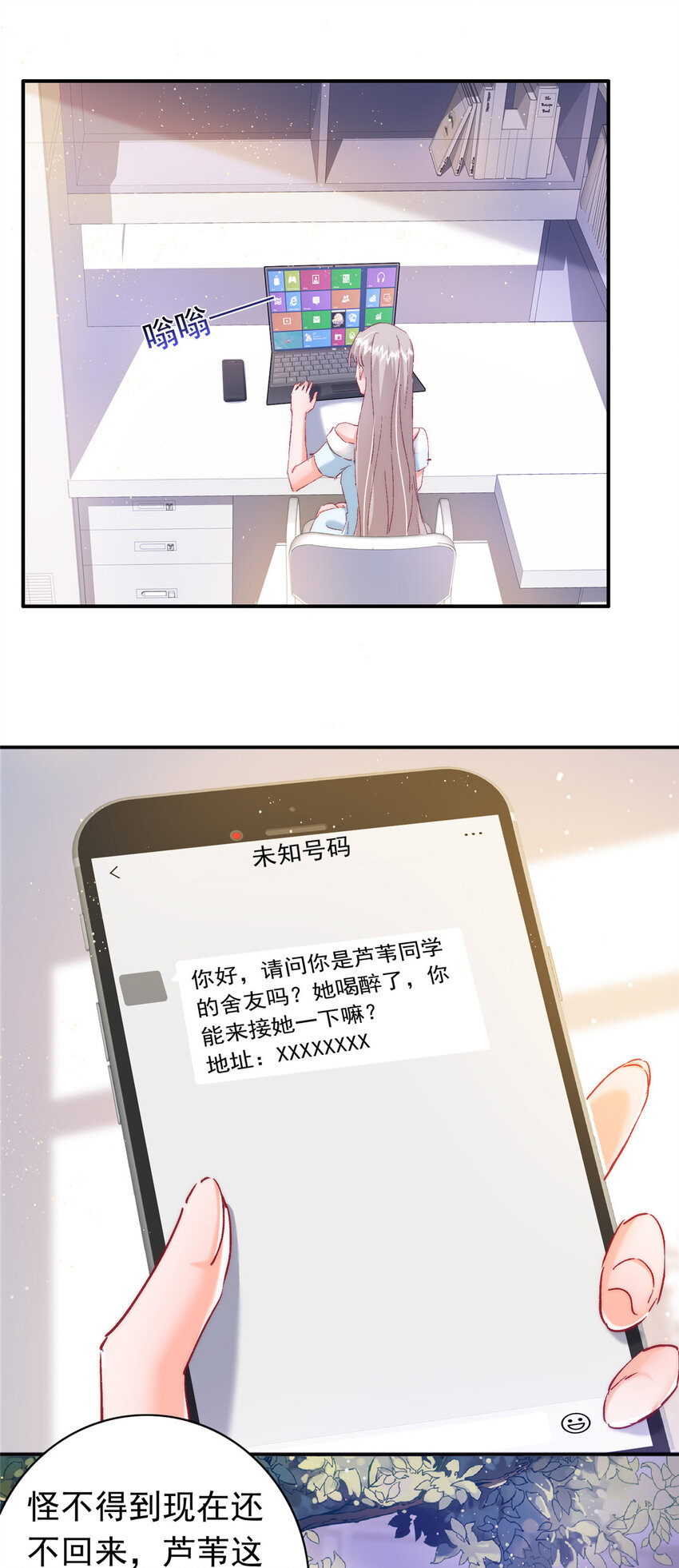 23 药效发作！2