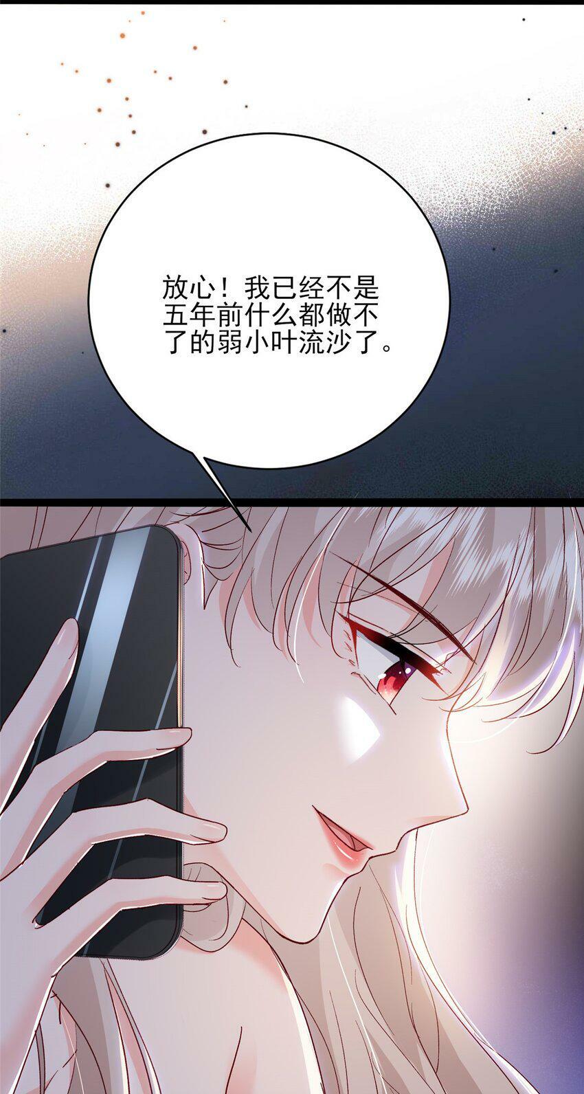79 殿下，我要追回你！46