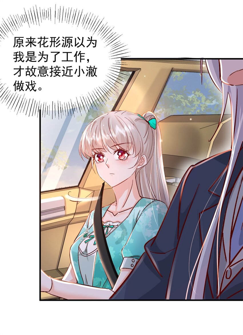 41 我瞎了才会看上你28