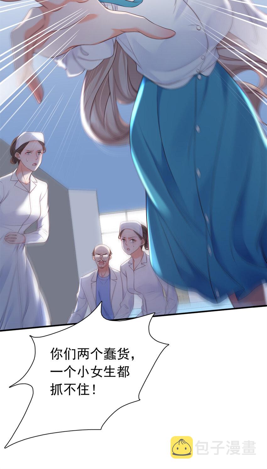 07 立刻让维纳斯医院消失！24