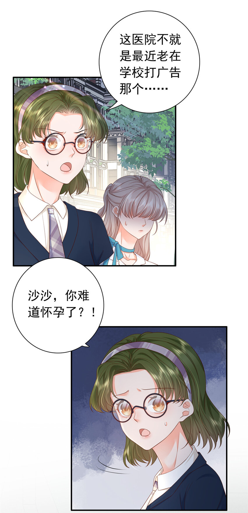 06 偷偷去孕检？36