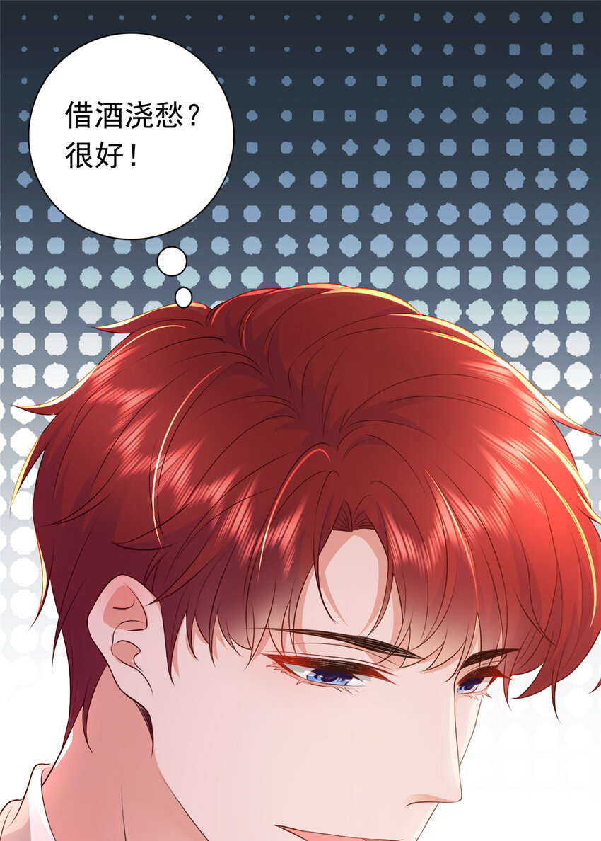 01下 我被公爵大人给吃了？！22