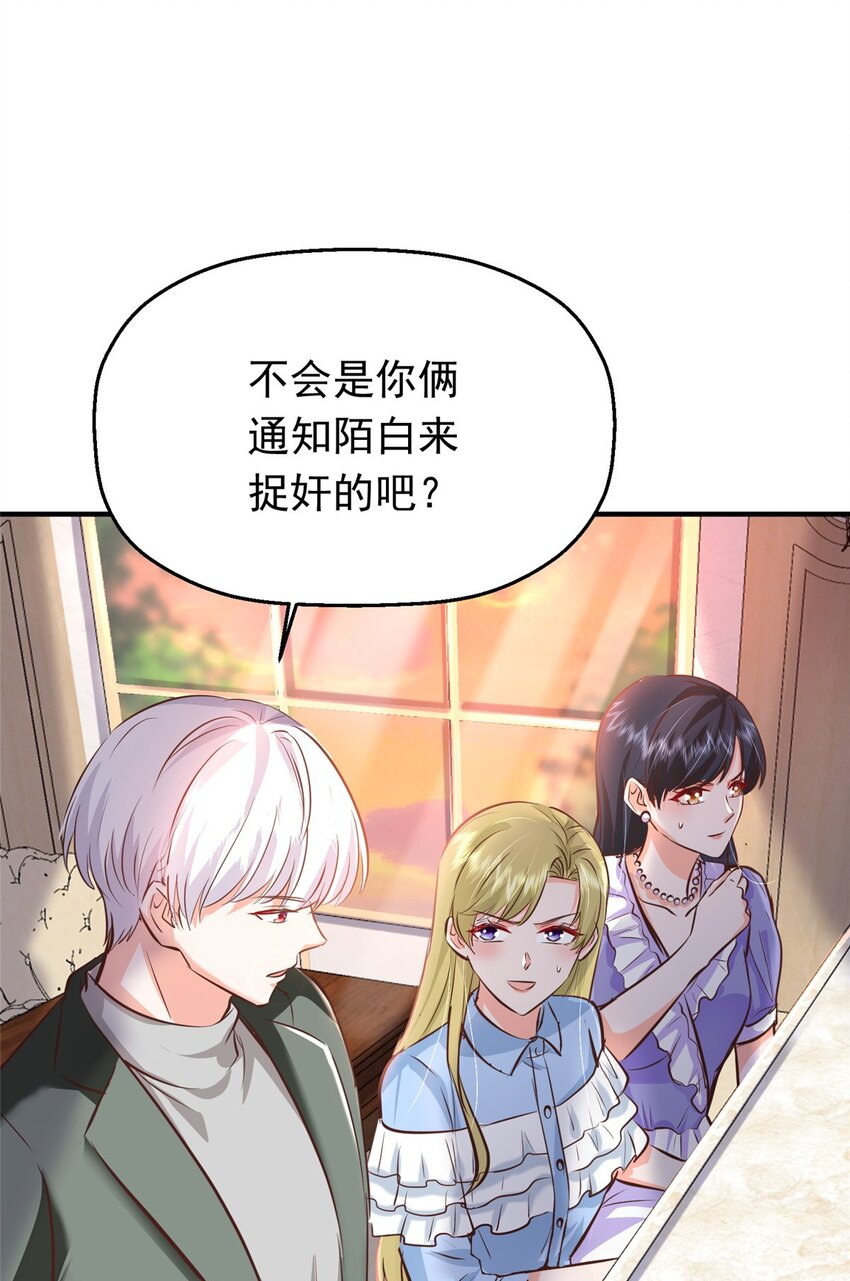 35 面见岳父67