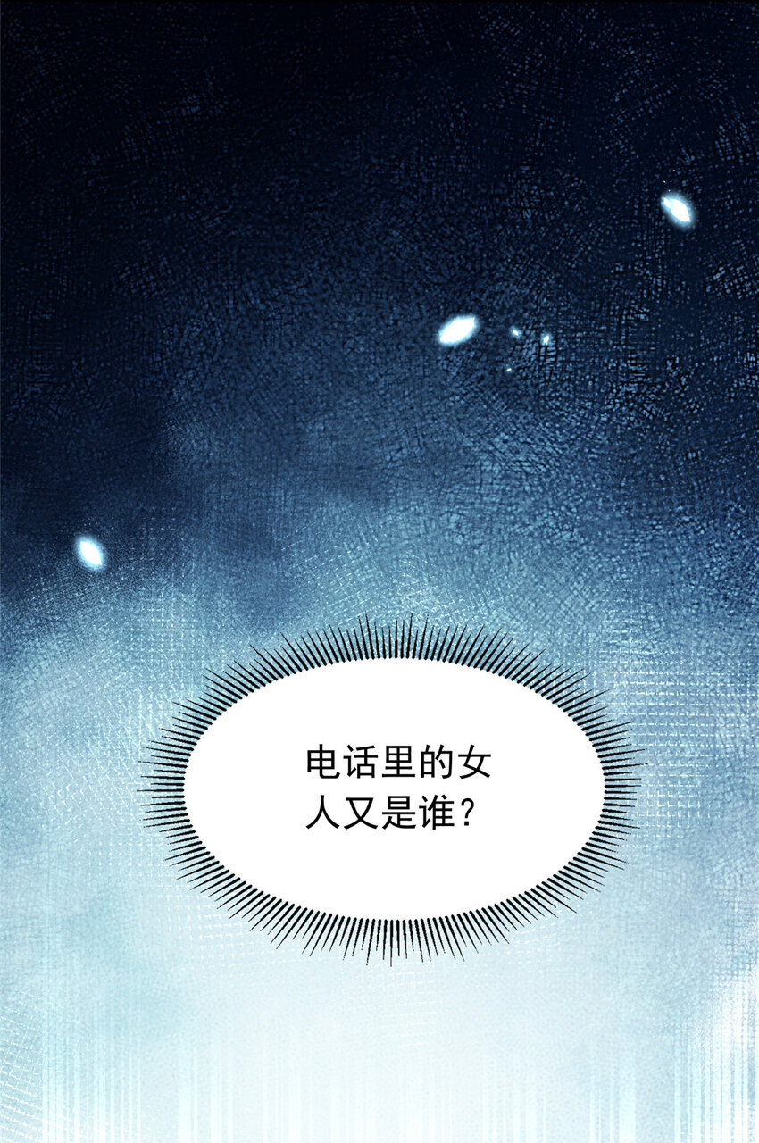 42 花形源的诡计7