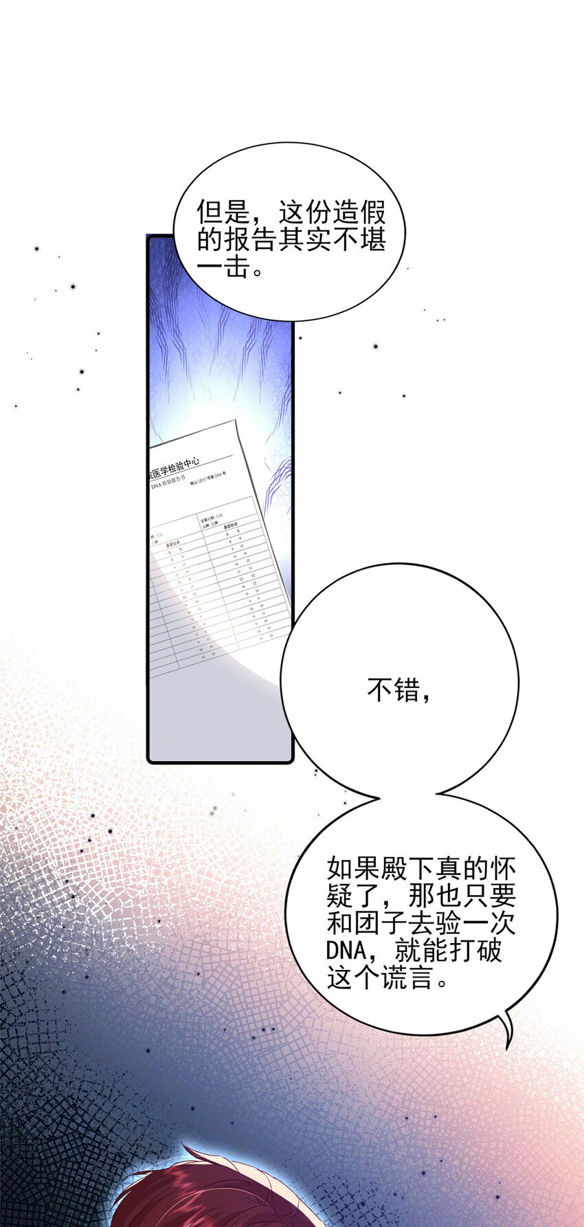 91 一家人就是要团结6