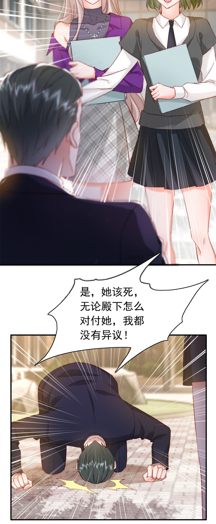 25 得找殿下道歉！33
