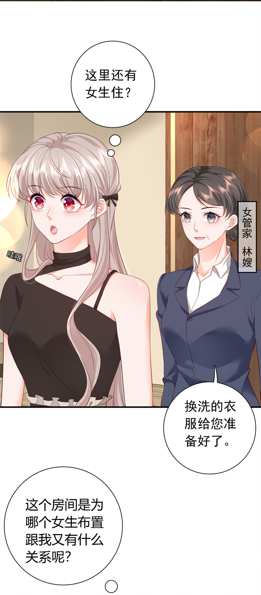 05 今晚睡我这里吧17