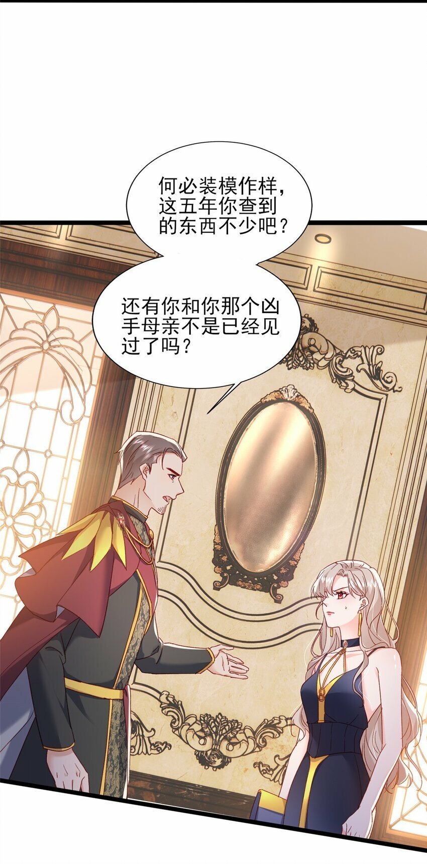 85 皇室丑闻14