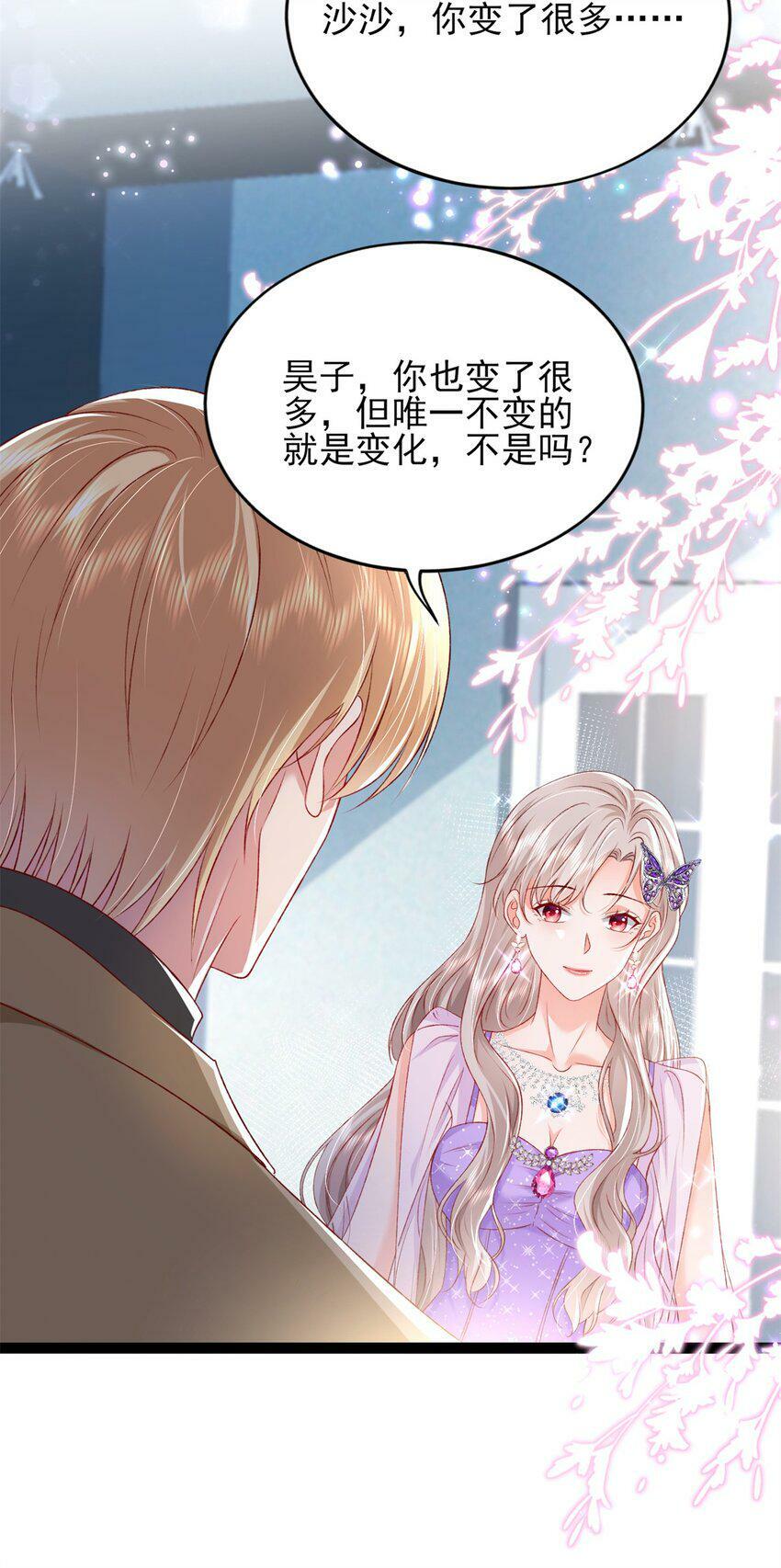 81 换我来等你！5