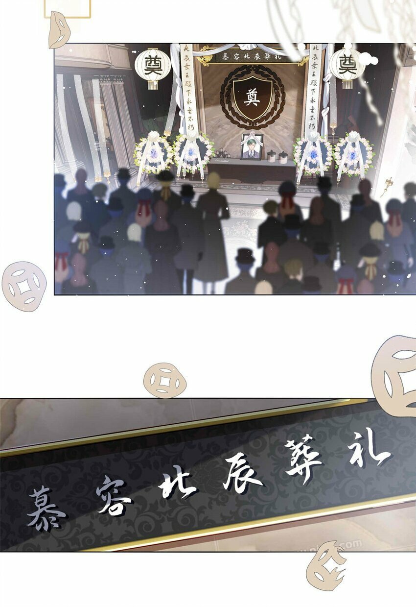 73 慕容北辰的葬礼26