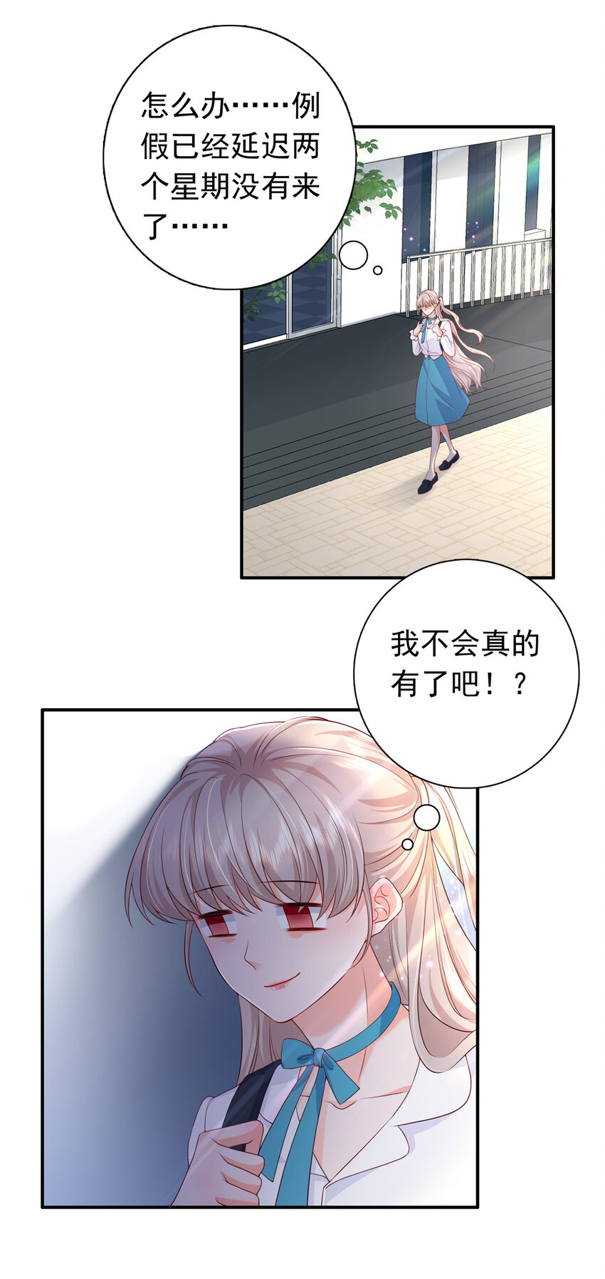 06 偷偷去孕检？20