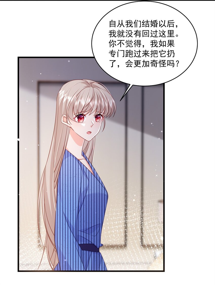 53 花式宠妻28
