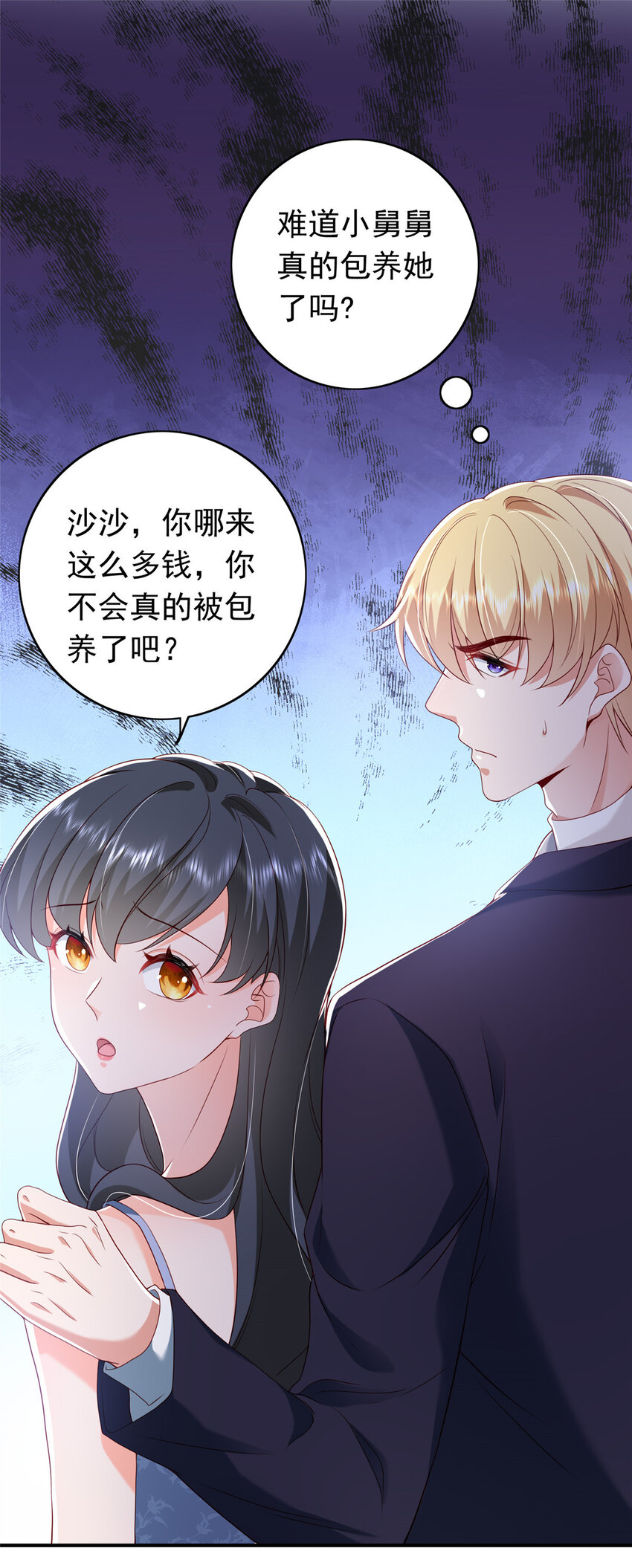 16 姜存昊，不可以让我恨你1