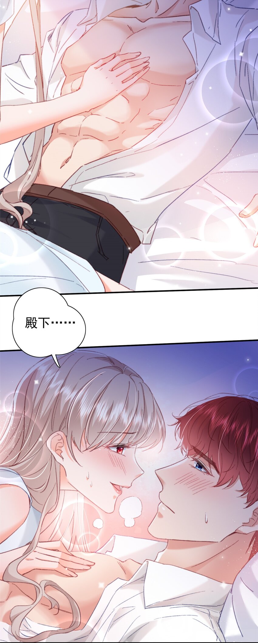 24 是殿下给我下药？15