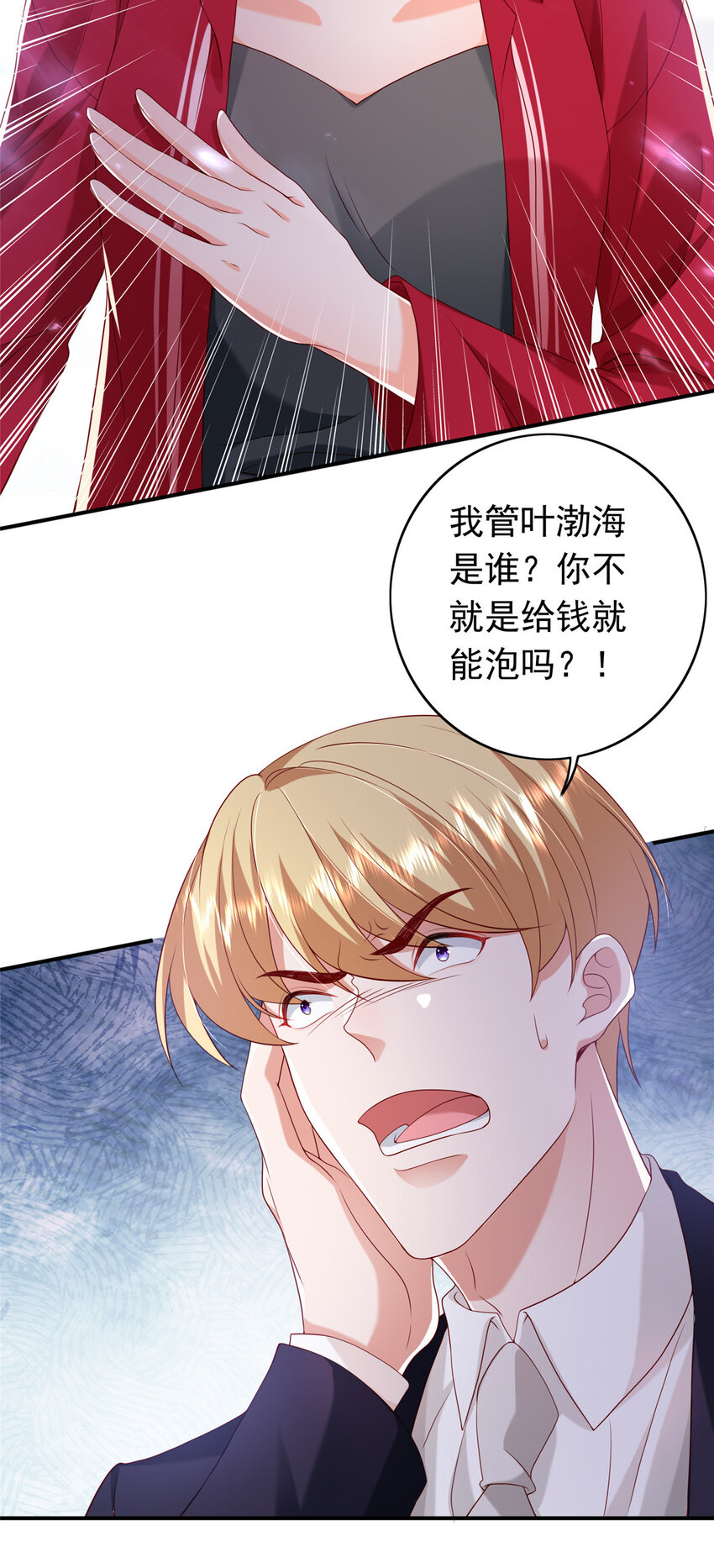 16 姜存昊，不可以让我恨你35