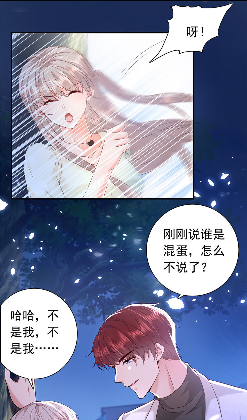 10 想泼我脏水？18