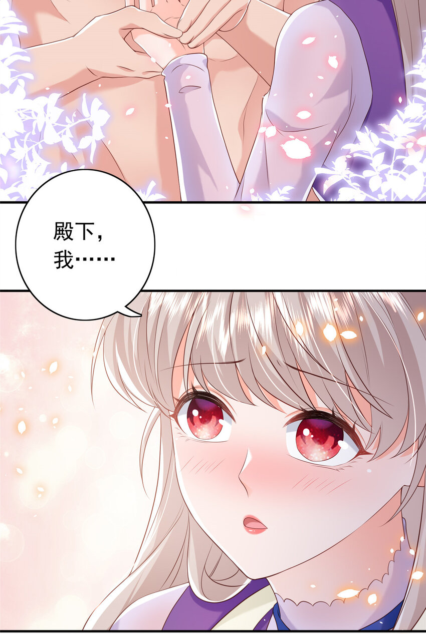 13 他是前男友小舅舅？28