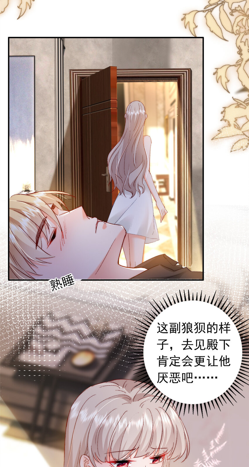 26 殿下中枪了？！16