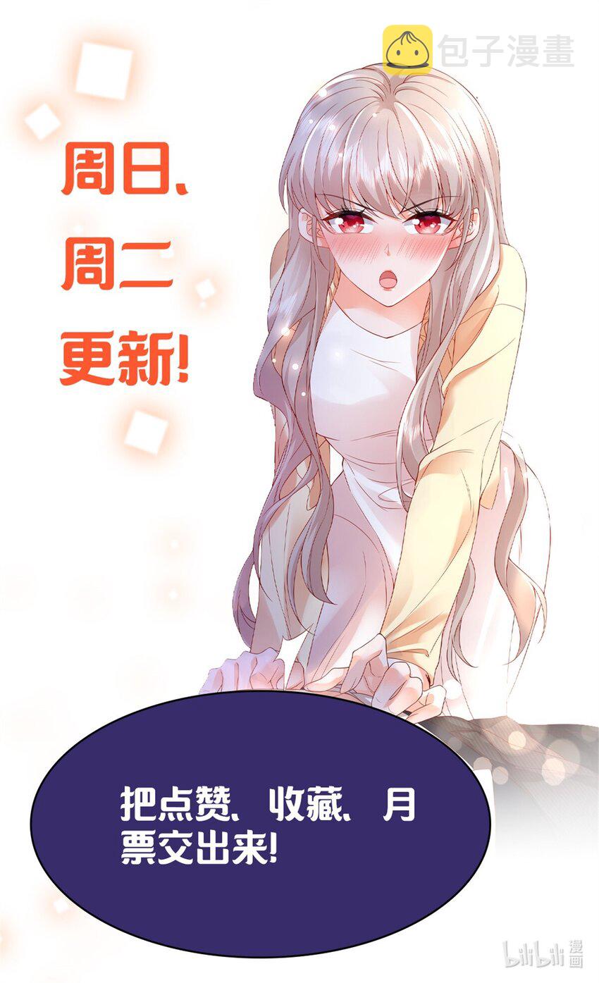 24 是殿下给我下药？53