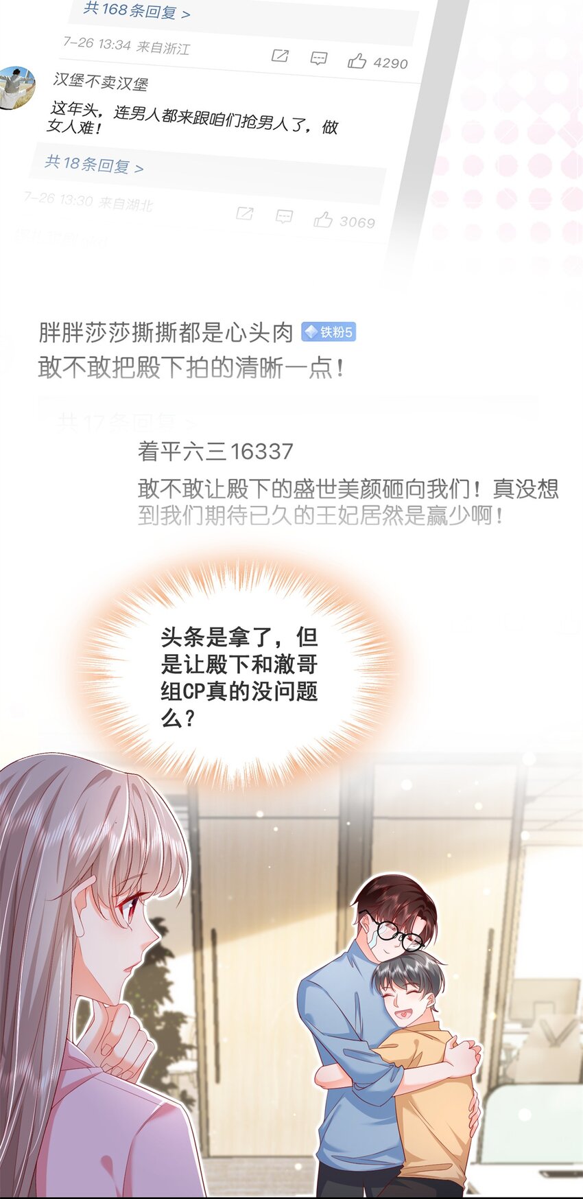 47 证明给她看！3