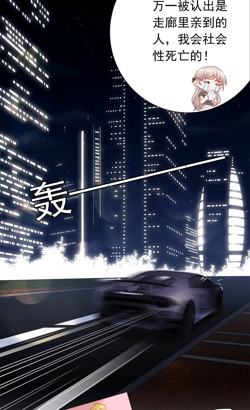 04 危险！投怀送抱……7