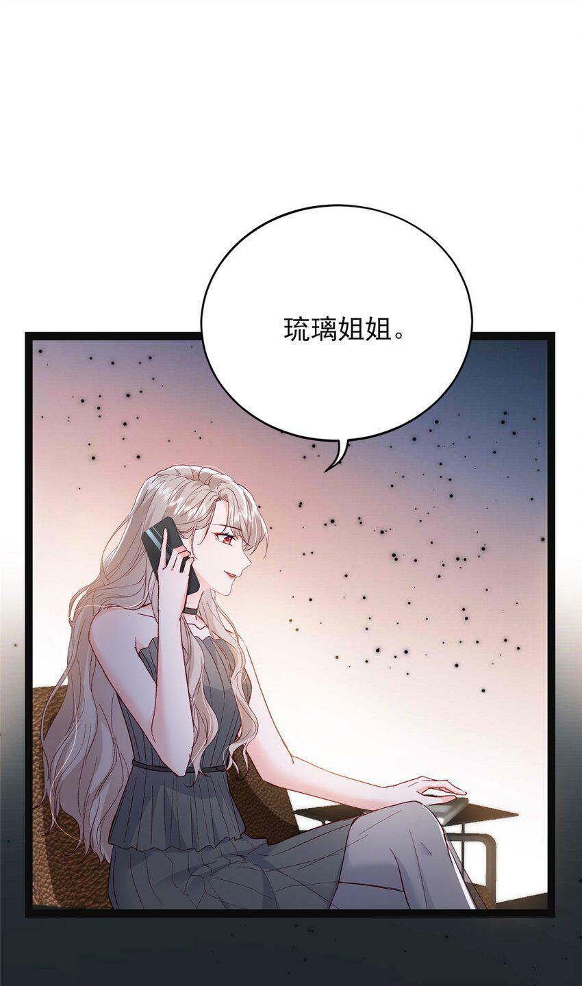 79 殿下，我要追回你！44