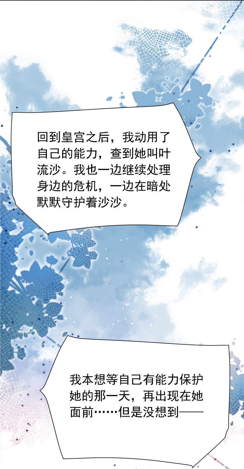 55 和沙沙的初遇28