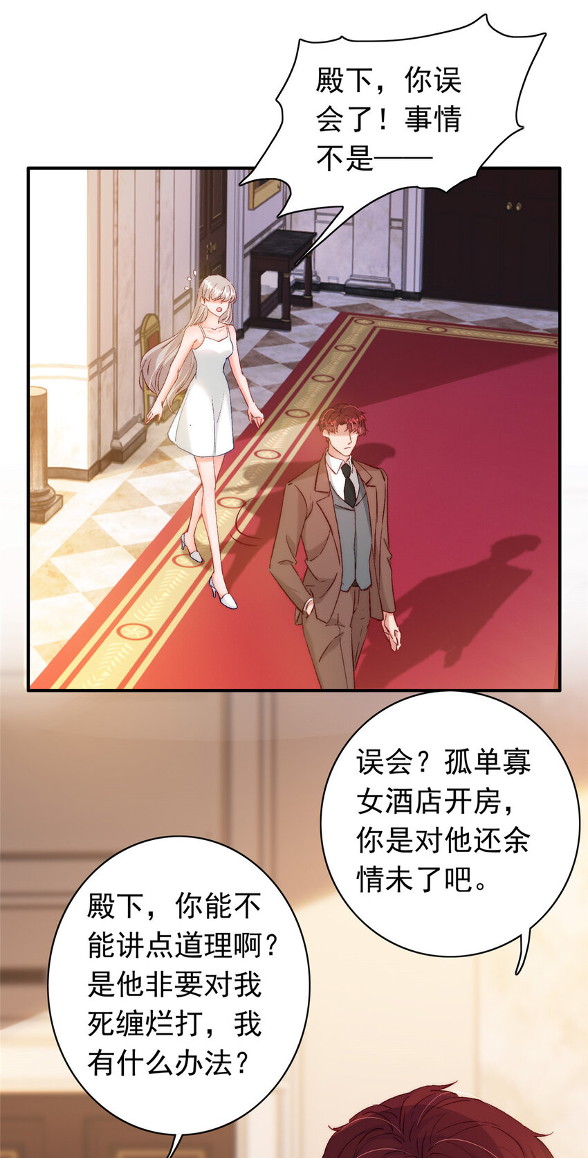 26 殿下中枪了？！21