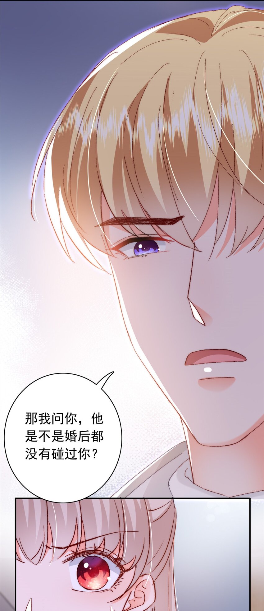 32 殿下喜欢男人？26