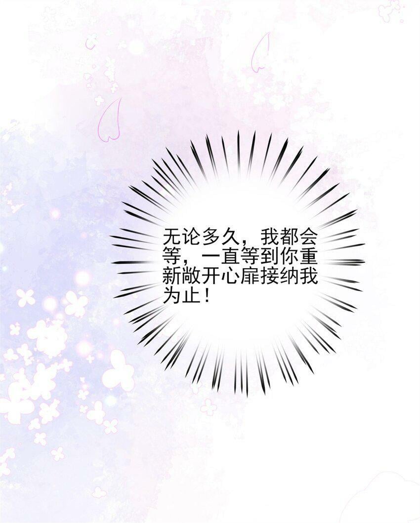 81 换我来等你！43