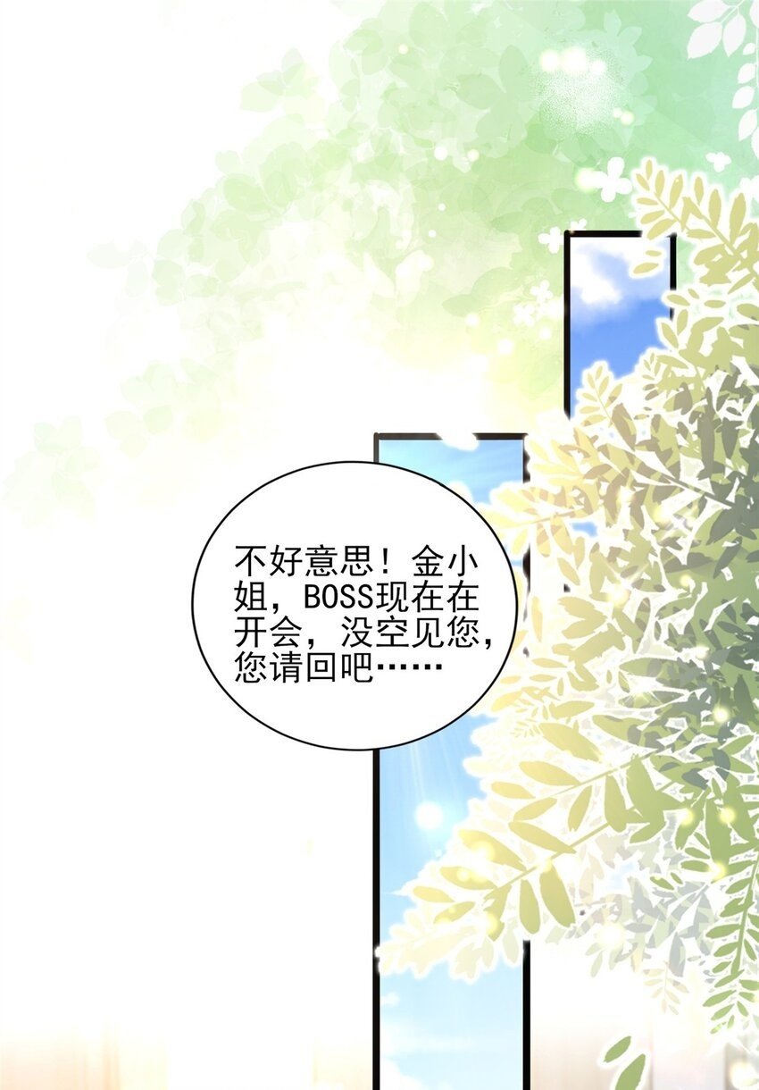 84 打脸金公主1