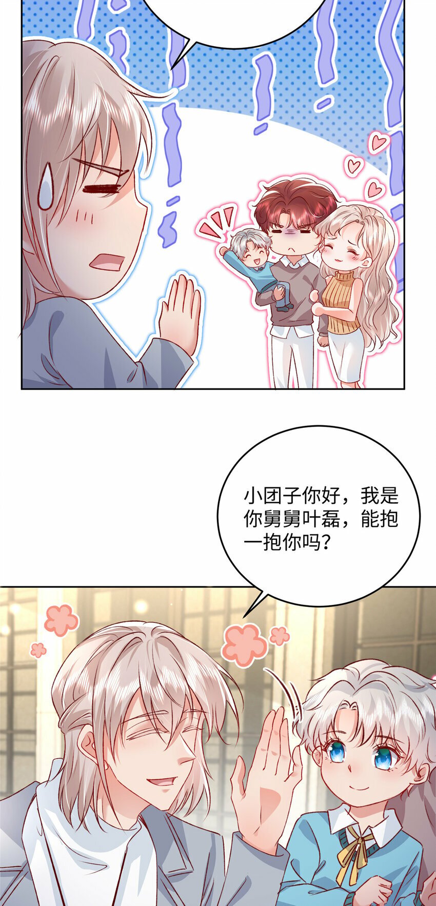 92 石头哥哥，重逢15