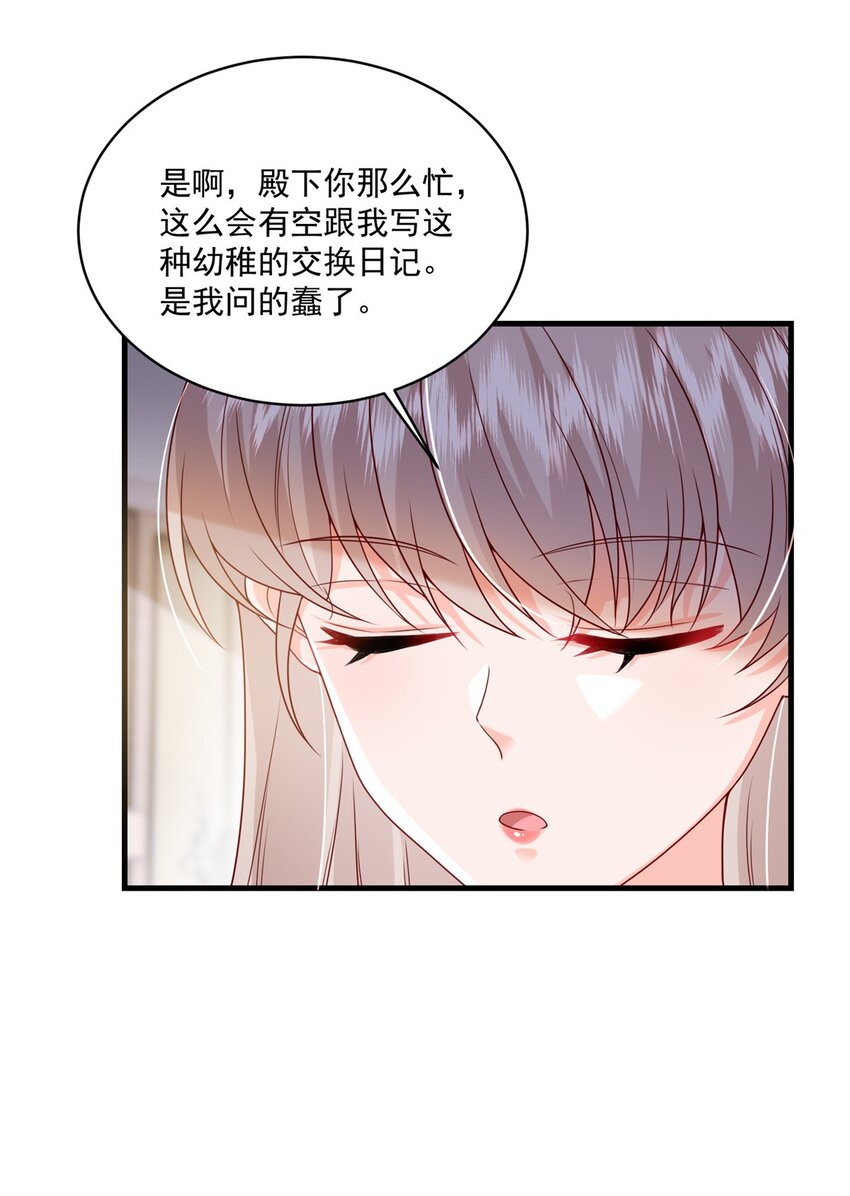 53 花式宠妻31