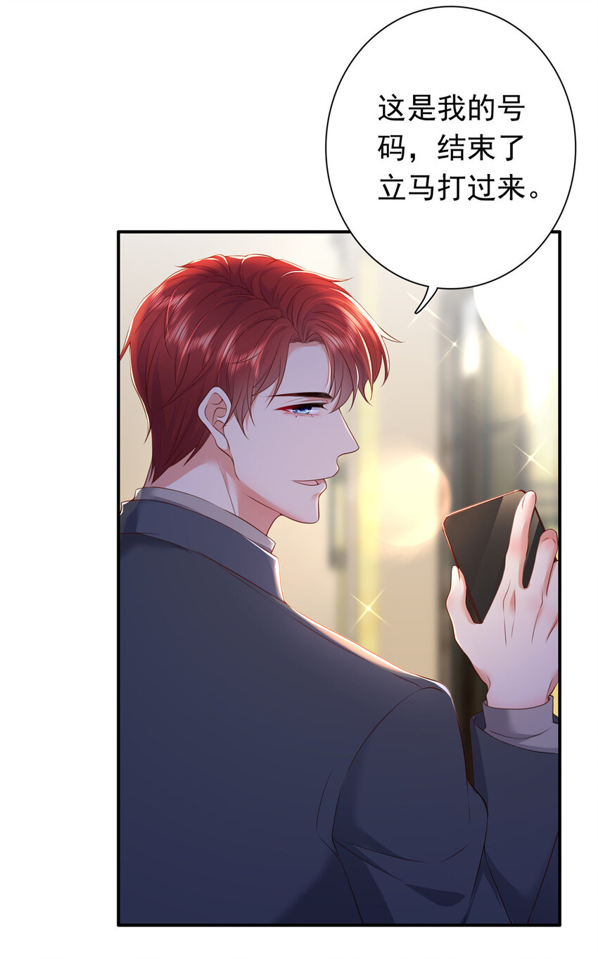 03 他不会以为我真的有了吧24