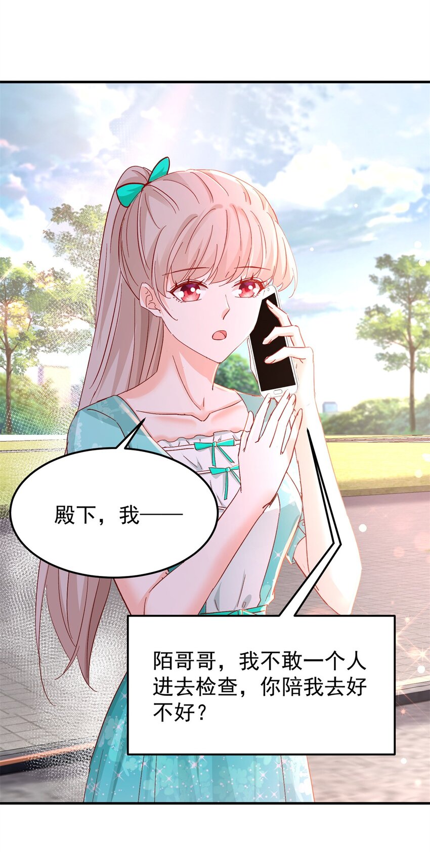 41 我瞎了才会看上你43