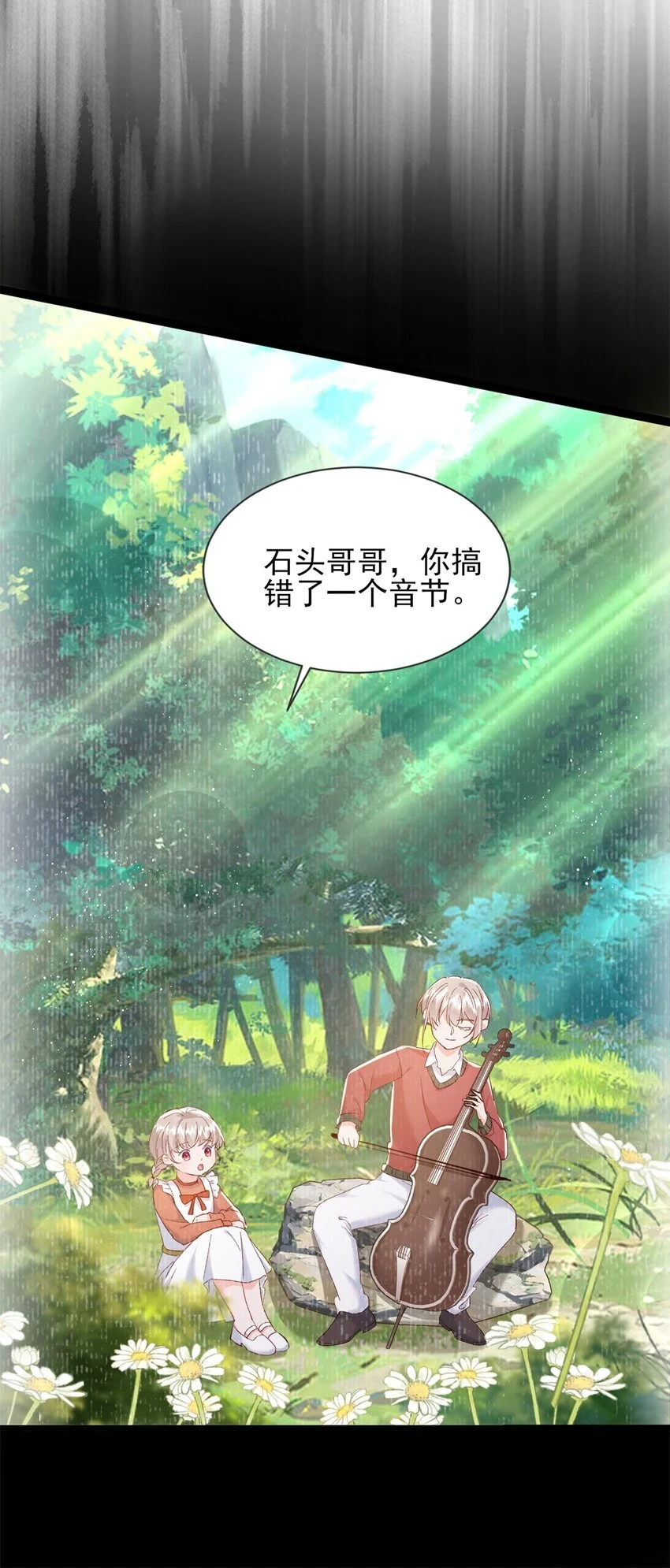 68 石头哥哥，真的是你吗……33