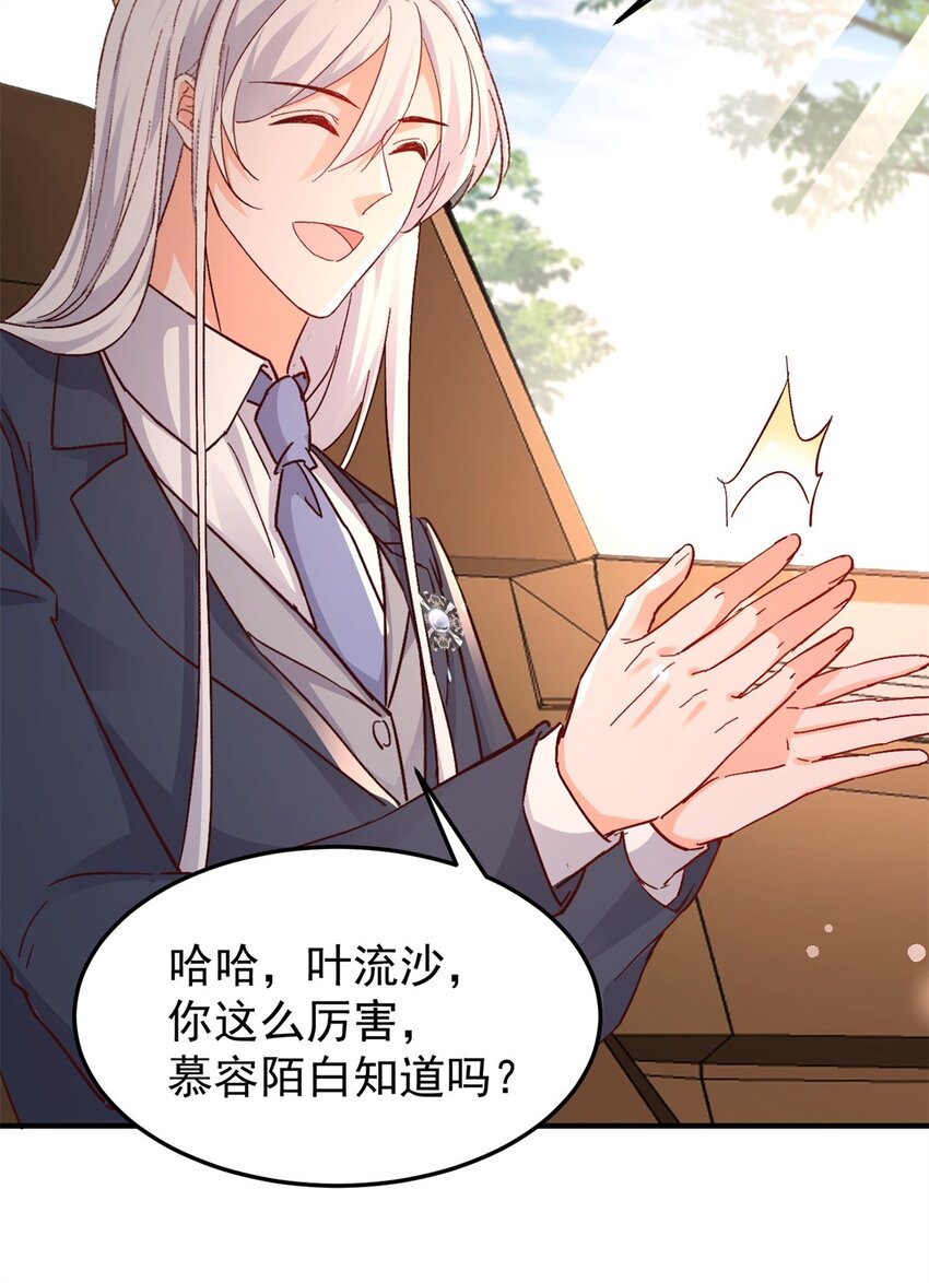 41 我瞎了才会看上你38